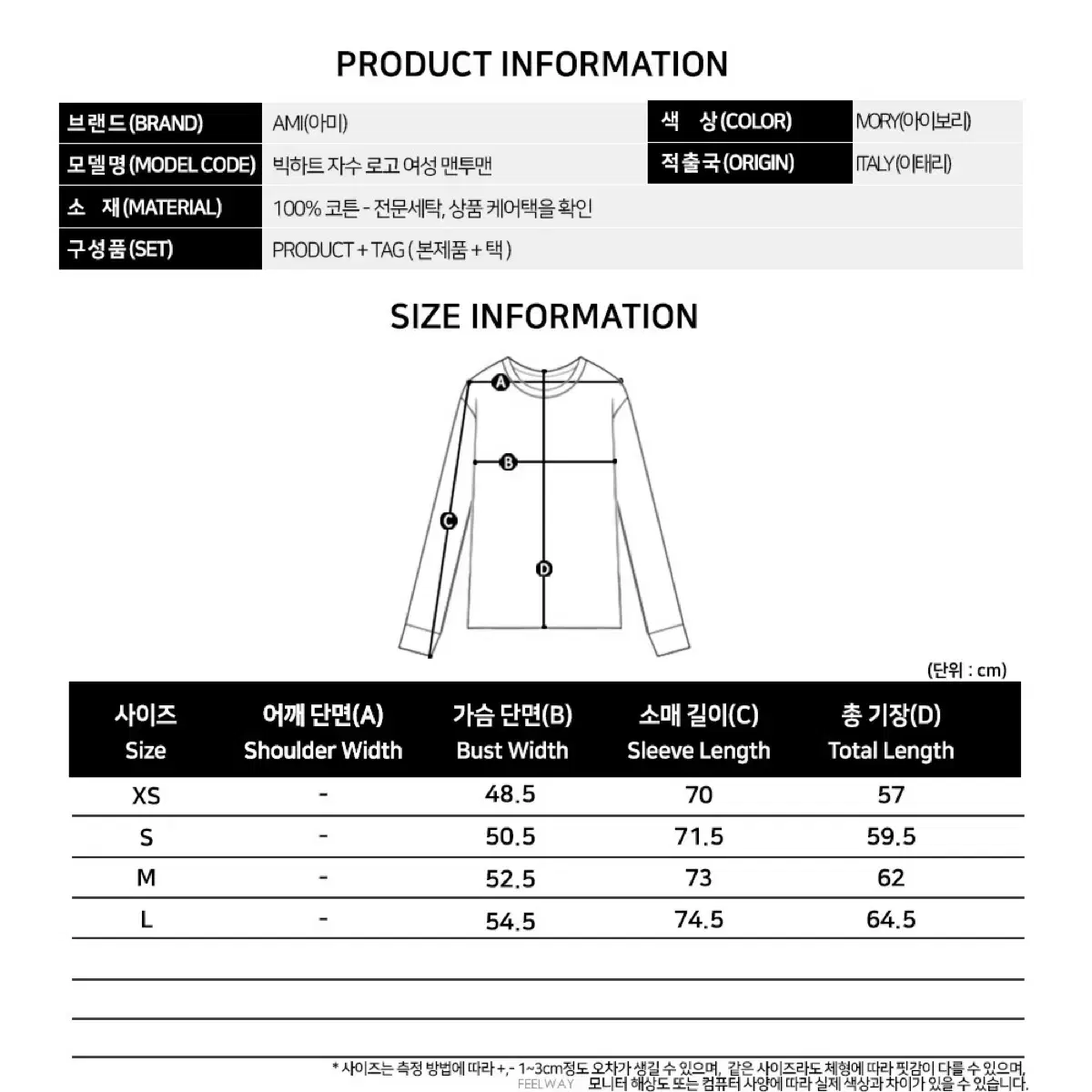 [정품] 아미 빅하트 로고 맨투맨 (여성, m)