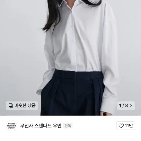 무탠다드 우먼즈 오버사이즈 실키 셔츠 s