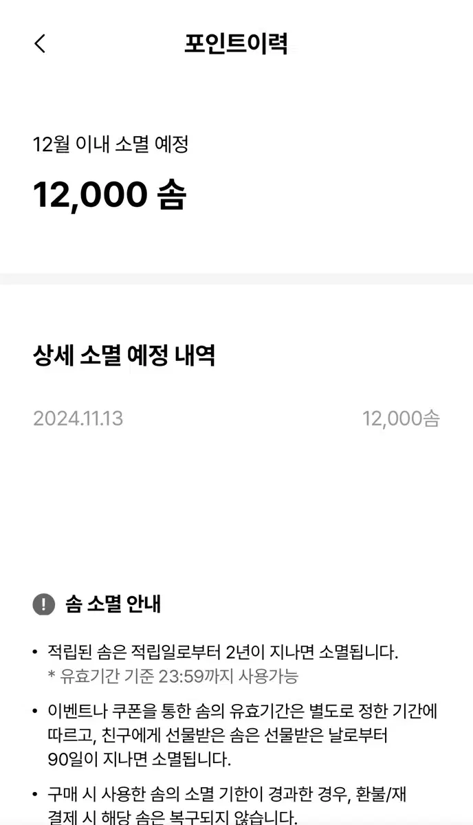 에버랜드 캐비 캐리비안베이 솜 12000