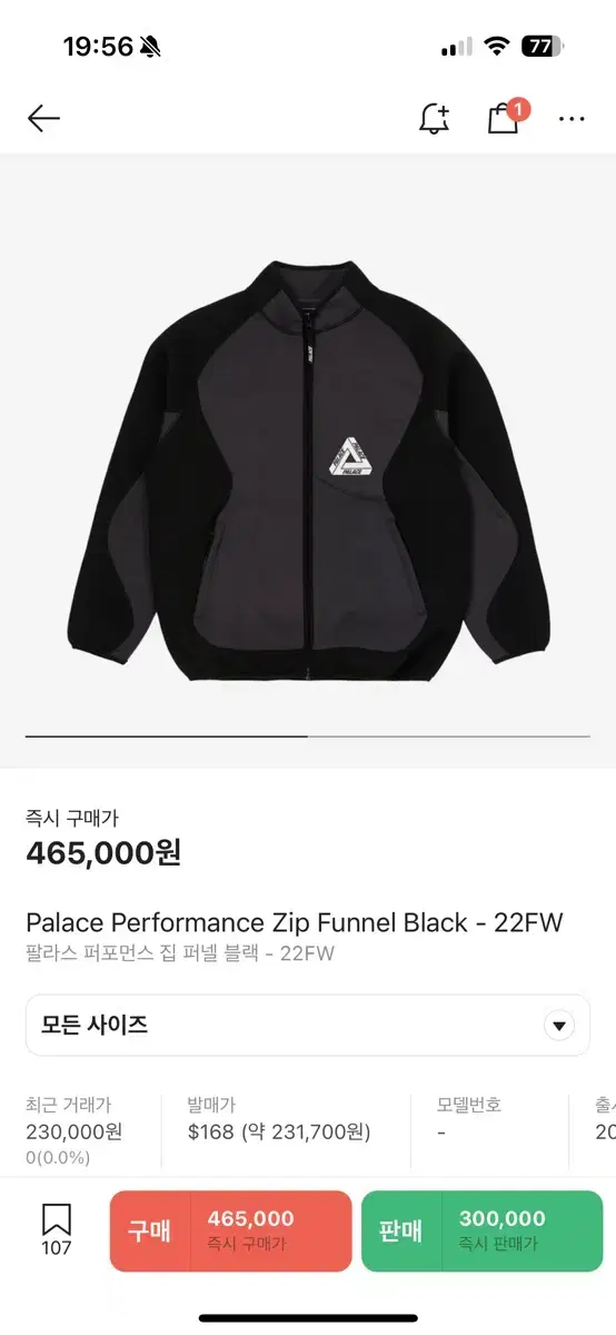 Pallas Performance Zip Funnel Jacket