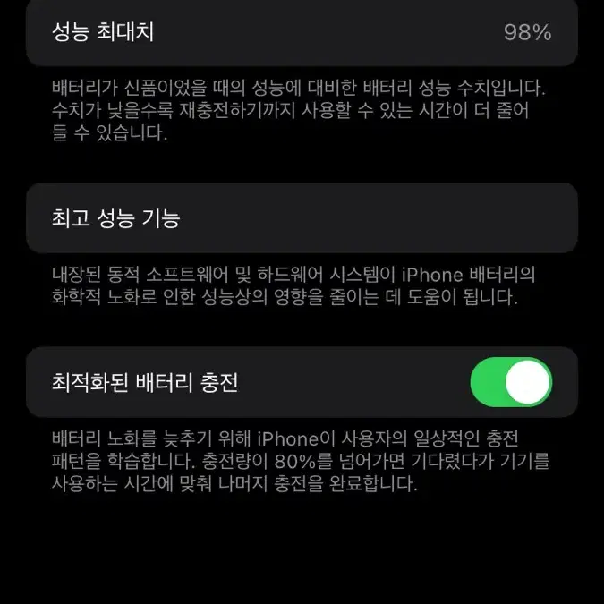 아이폰 SE3 128GB 레드 배터리 98%