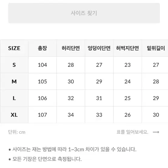 트렌디어패럴 코듀로이 부흐컷 팬츠