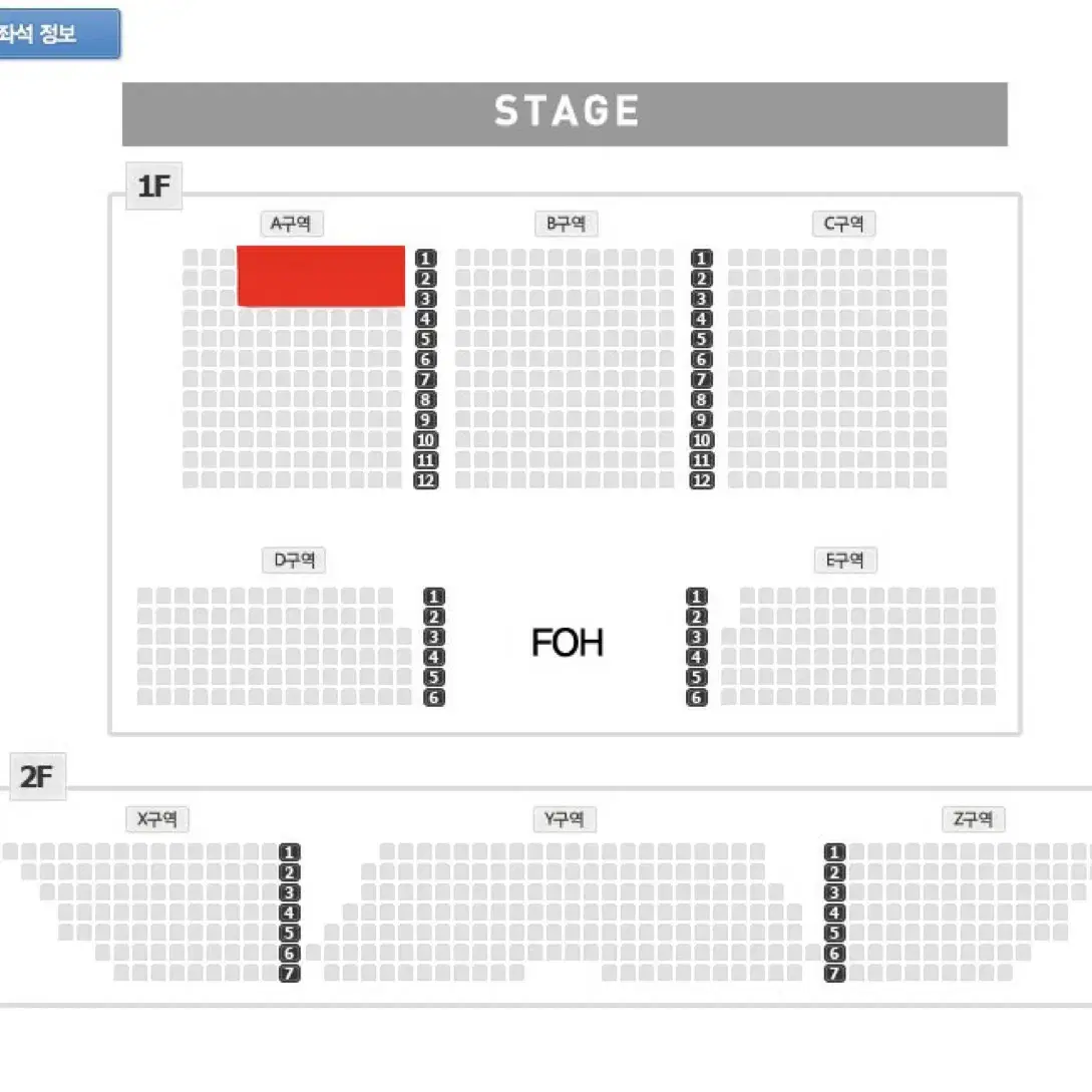 김ㄴ영 콘서트 연말콘서트 1열 2연석 12/7(토)