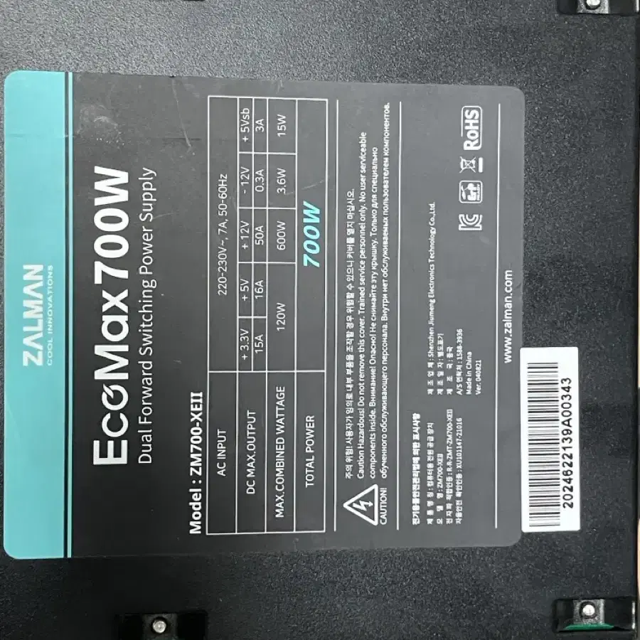 잘만 Ecomax 700W 파워