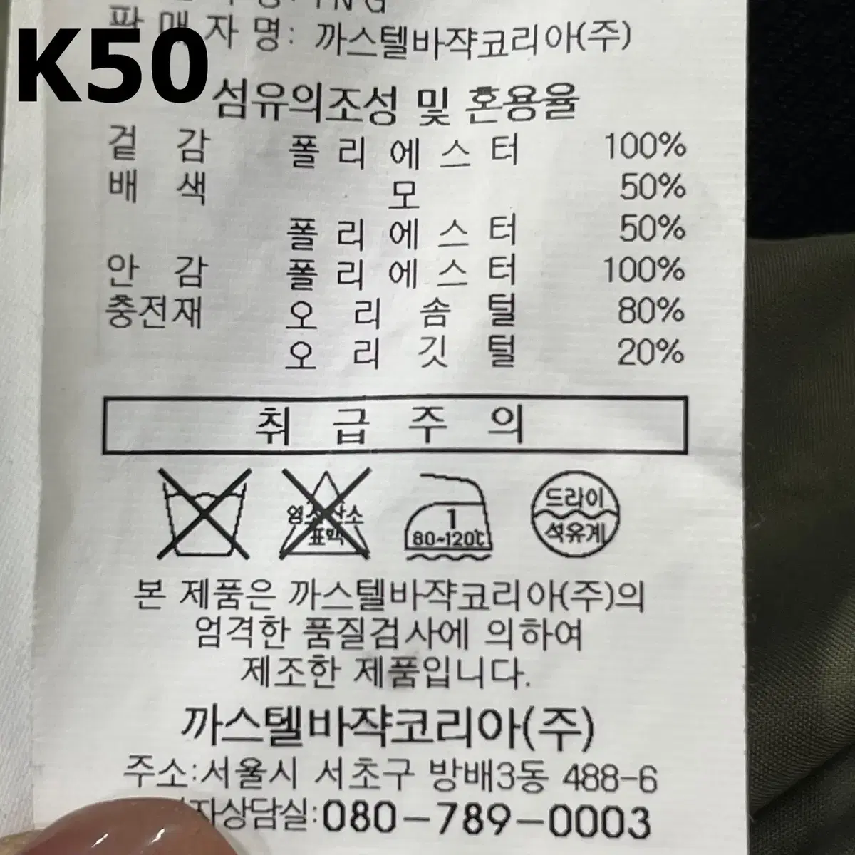 [85] 까스텔바작 골프 여성 덕다운 패딩 파카 네이비 K50