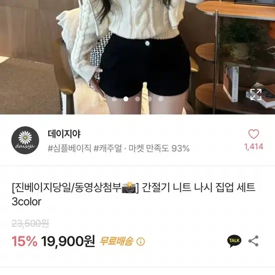 간절기 니트 나시 집업