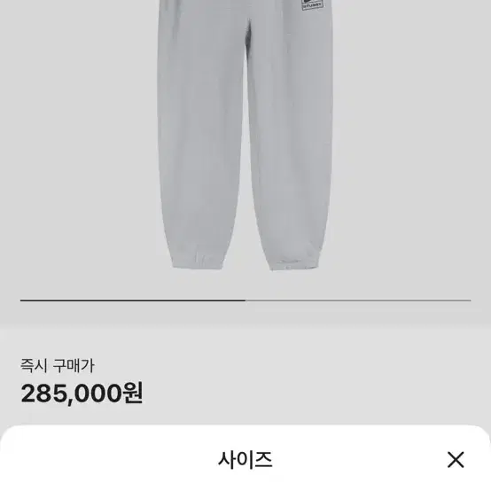 나이키 스투시 NRG상하의 팝니다