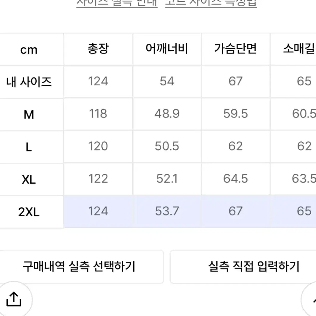 2XL 무탠다드 캐시미어 블렌드 대디 숄더 더블 롱 코트 미디엄 그레이