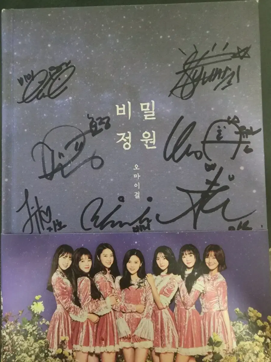 oh my girl secret jungwon signed album for sale