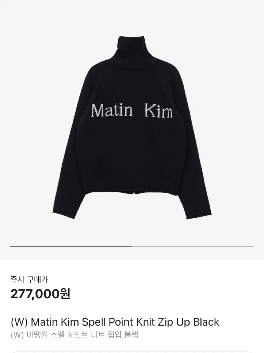 Matin Kim Spellpoint Knit Zip Up Matin Kim