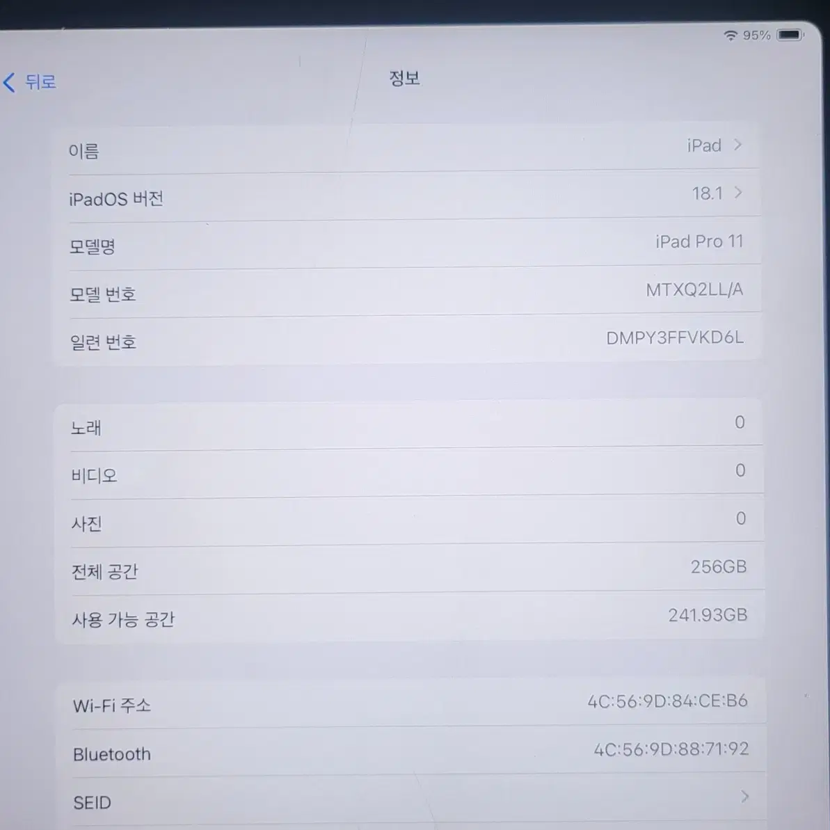 (연락전 필독)아이패드프로11인치1세대(256GB)+애플펜슬+키보드