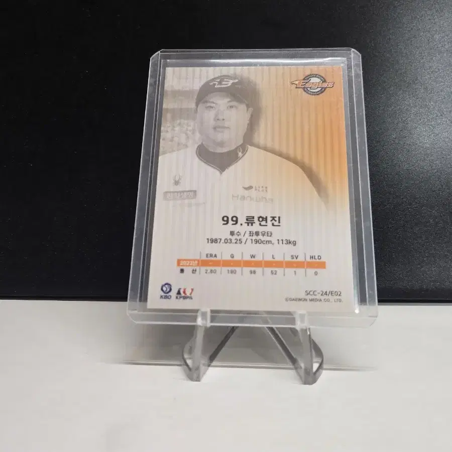 2024 scc kbo 카본 한화 류현진 메탈카드