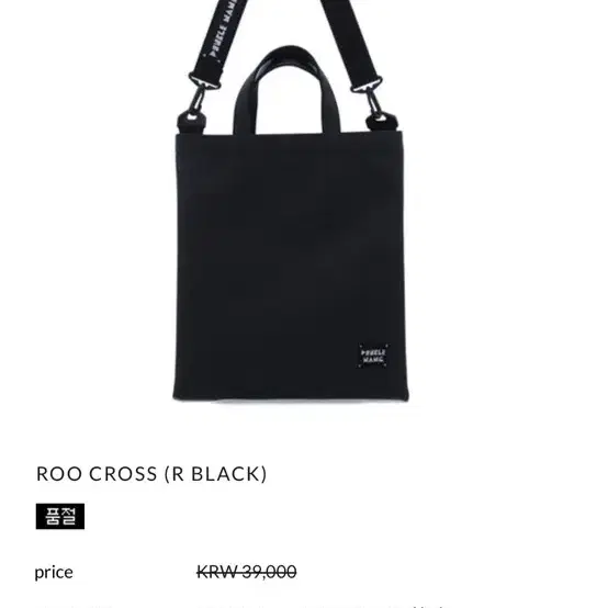 더블낭 크로스백 doublenang roo cross bag