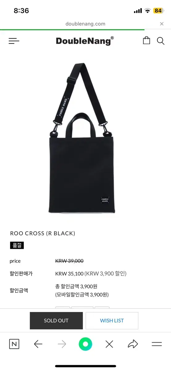 더블낭 크로스백 doublenang roo cross bag