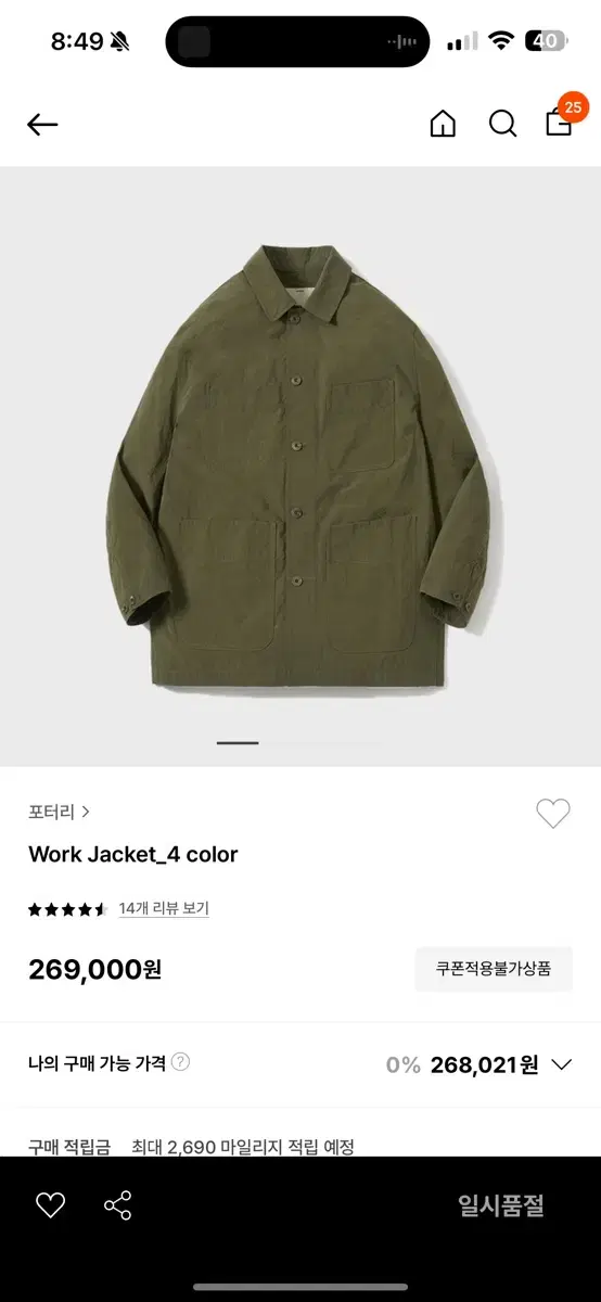 [2] Pottery Worker Jacket Olive