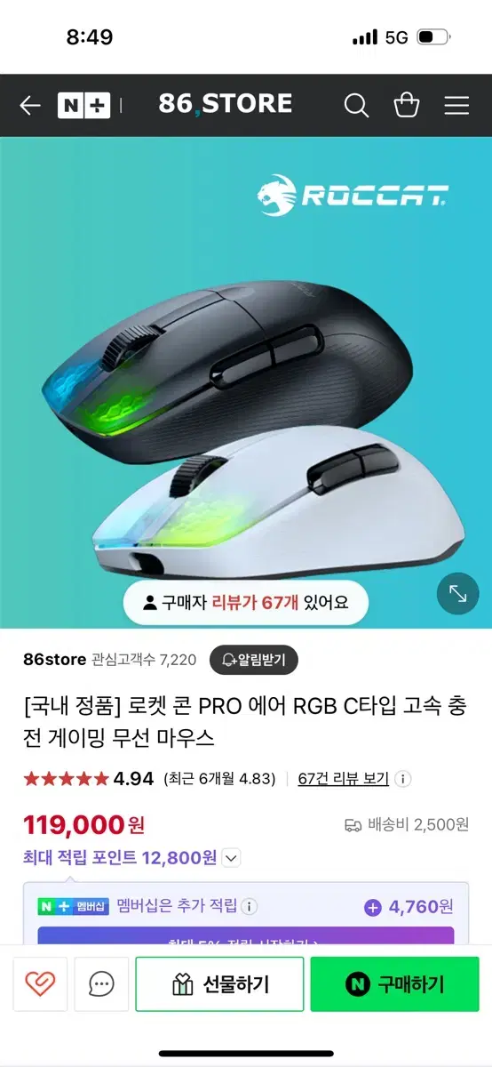 국내 정품] 로켓 콘 PRO 에어 RGB C타입 고속 충전 게이밍 무선