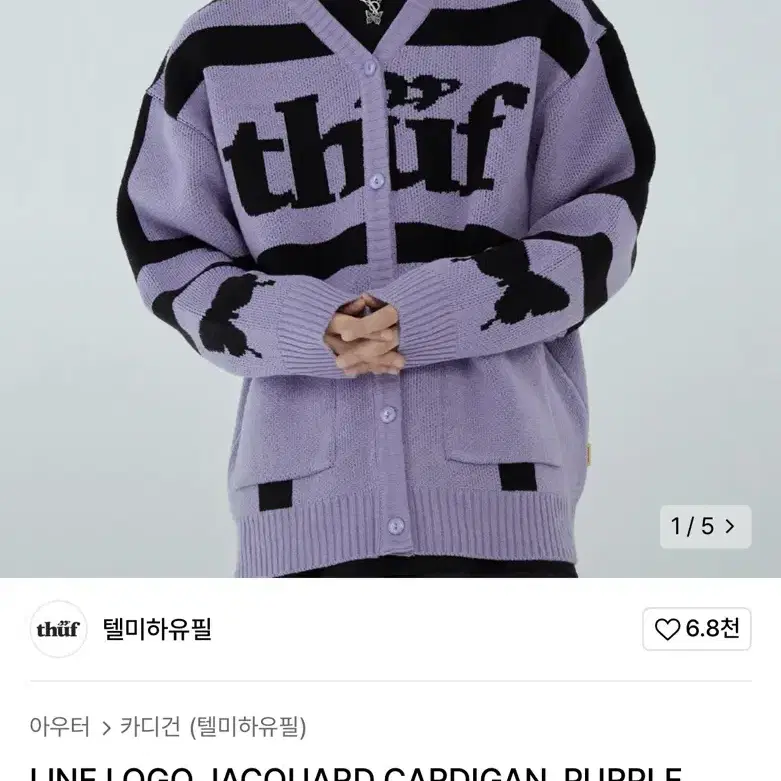 텔미하유필 LINE LOGO JACQUARD CARDIGAN 가디건