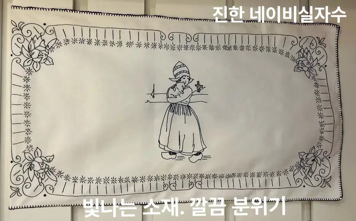 50x92cm/독일 빈티지 손자수 테이블보ㅡ홀란드 모티브