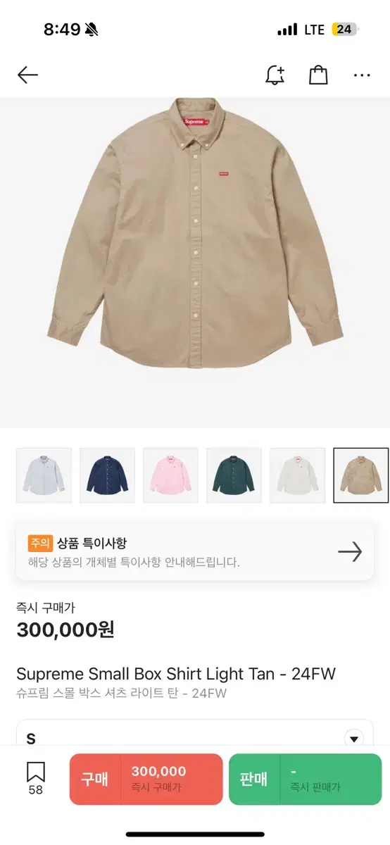 Supreme Small Box Shirt Tan 24FW