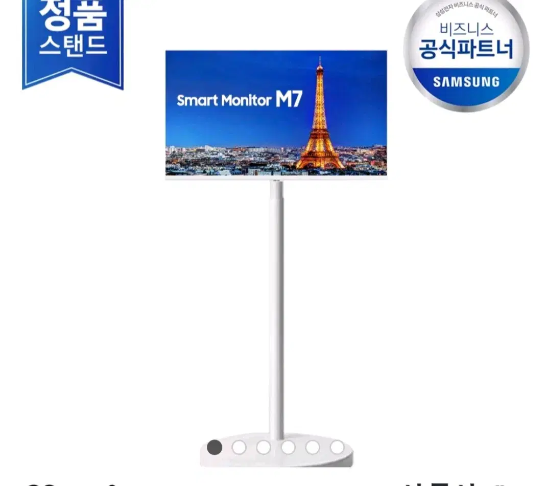 (새제품)삼성 M7 32인치 LS32BM703UK-ST 삼탠바이미 스탠드