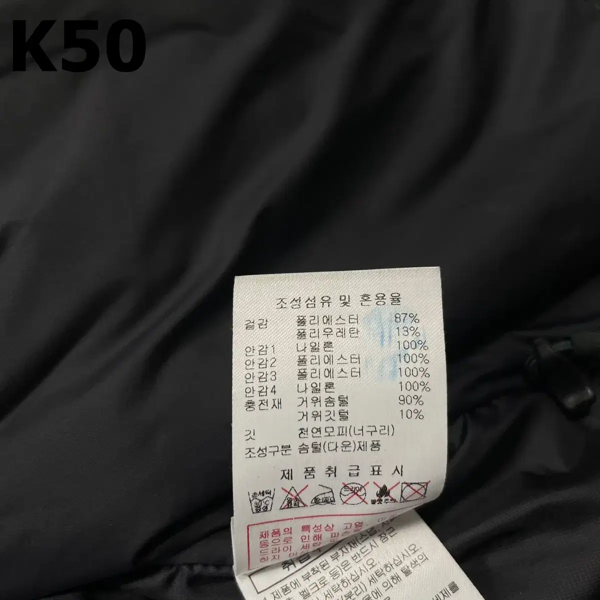 [95] 디스커버리 밀포드 구스다운 패딩 파카 카키색 K50