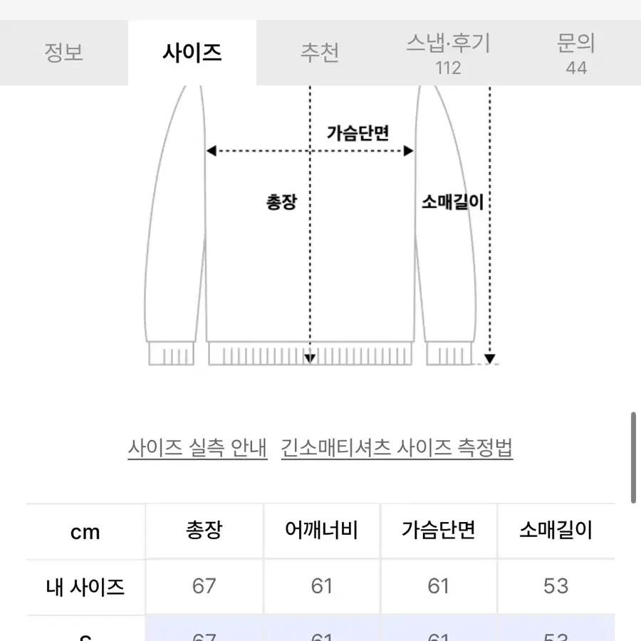 페이퍼보이 맨투맨s