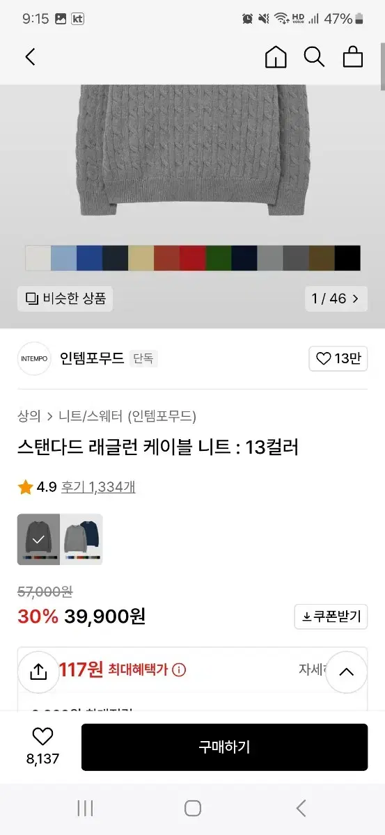 인템포무드 니트 블랙L 새제품