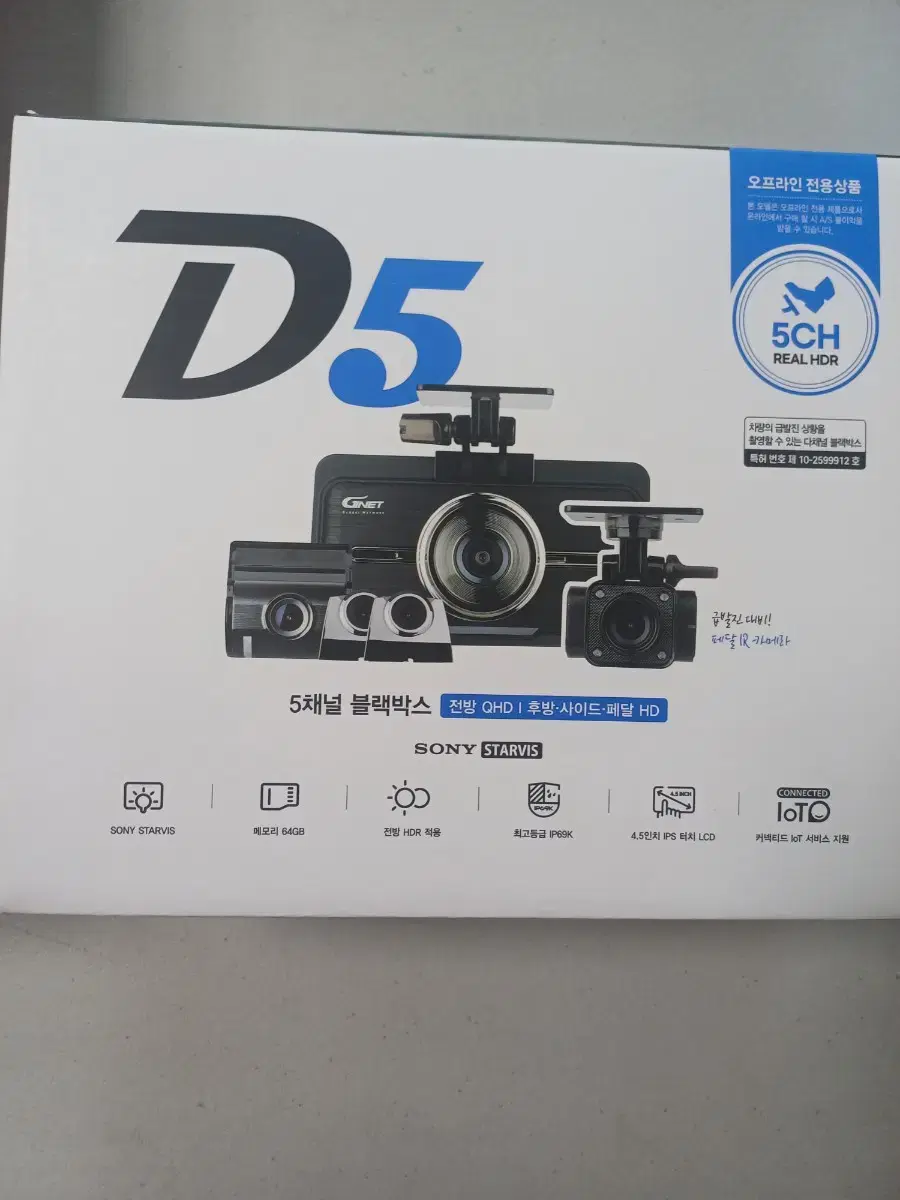 큐브D5    (5채널)  1대  64G