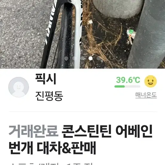 콘스탄틴 번개에디션반반도색+ 알류50림