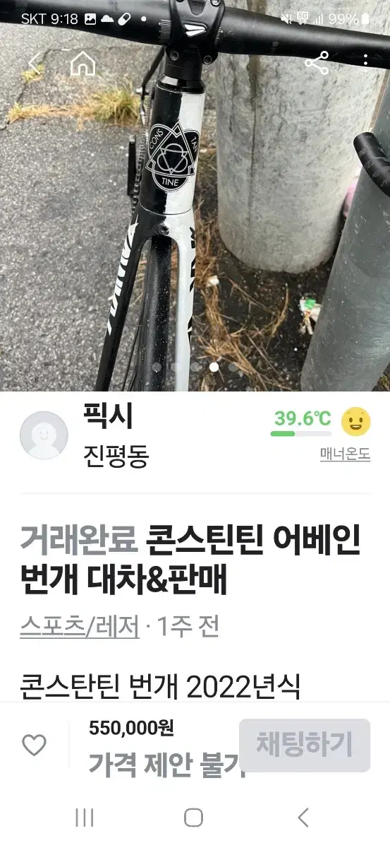 콘스탄틴 번개에디션반반도색+ 알류50림