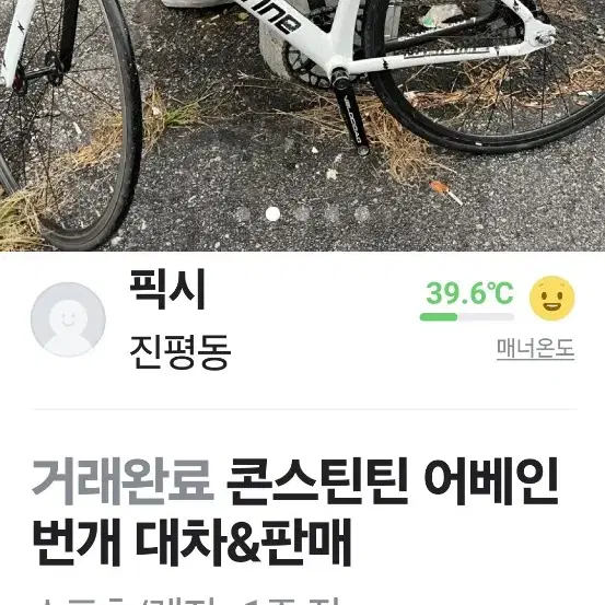 콘스탄틴 번개에디션반반도색+ 알류50림