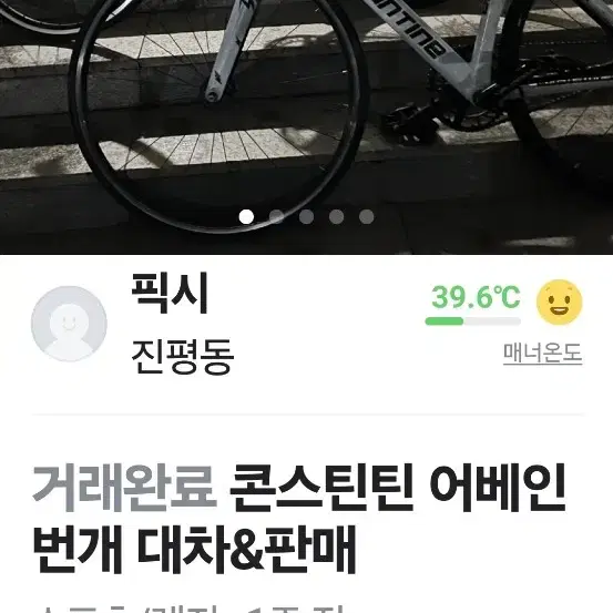 콘스탄틴 번개에디션반반도색+ 알류50림