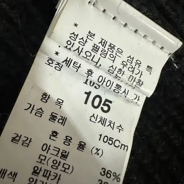 시스템 남성 니트집업105