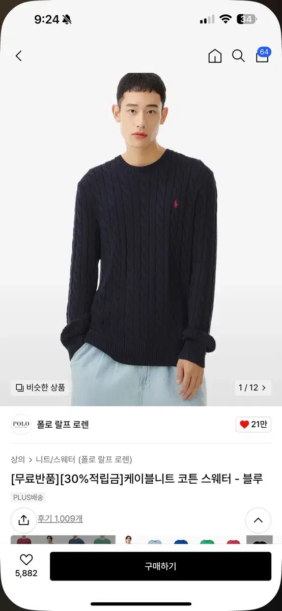 Genuine Polo cable-knit cotton sweater bloo