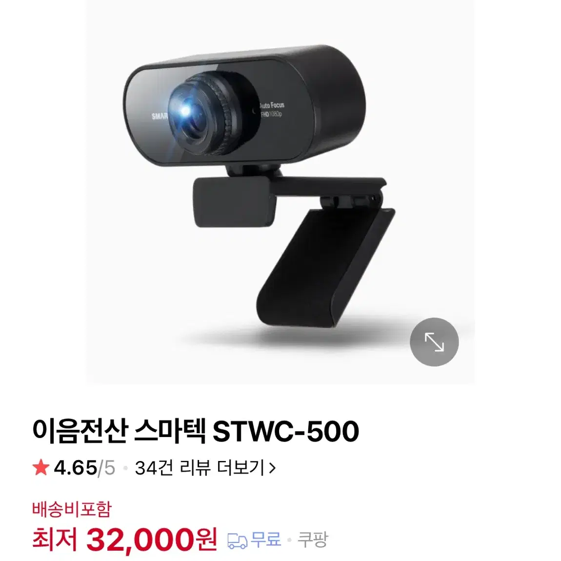 스마텍 웹캠 STWC-500