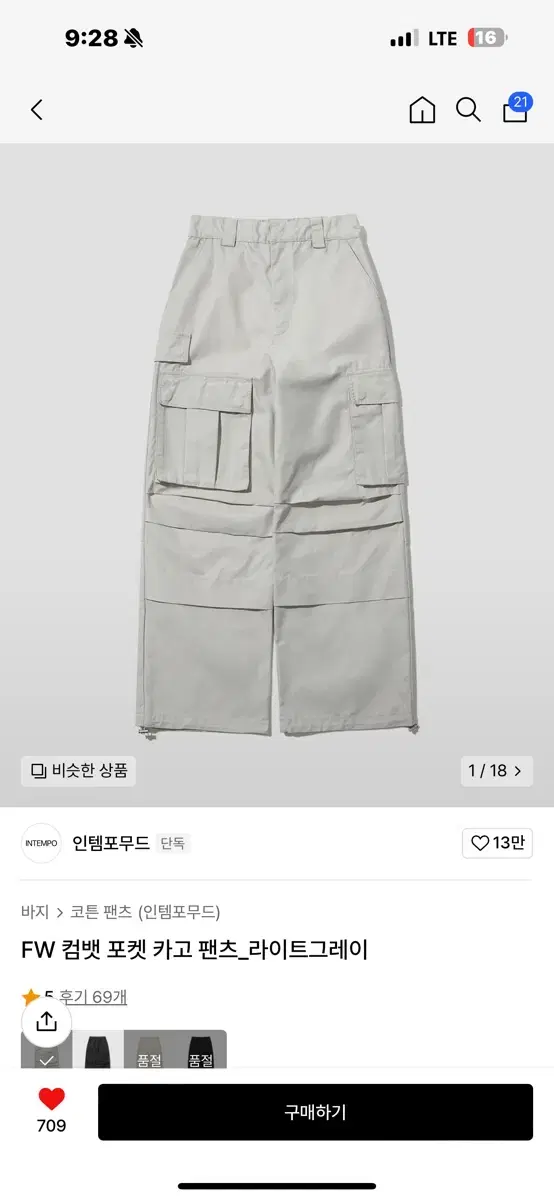 Intempo Mood Cargo Pants sells