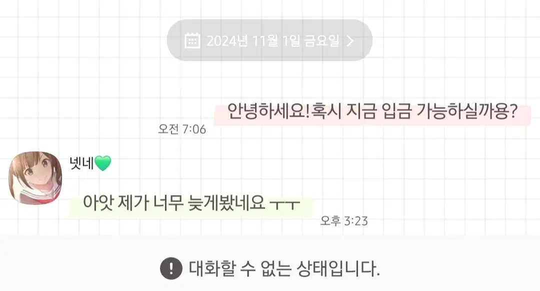 불량거래)프세카프로세카네네조조타운2탄아크릴에무뿌요뿌요각전이픽캔뱃지