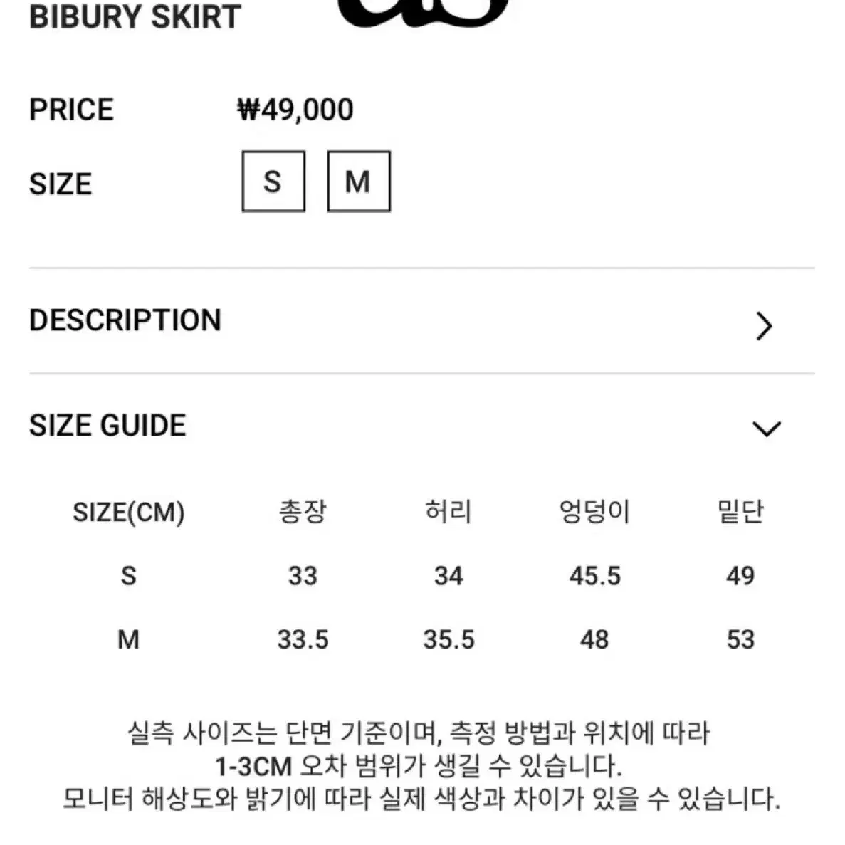 as on 애즈온 bibury skirt 비버리 스커트 m