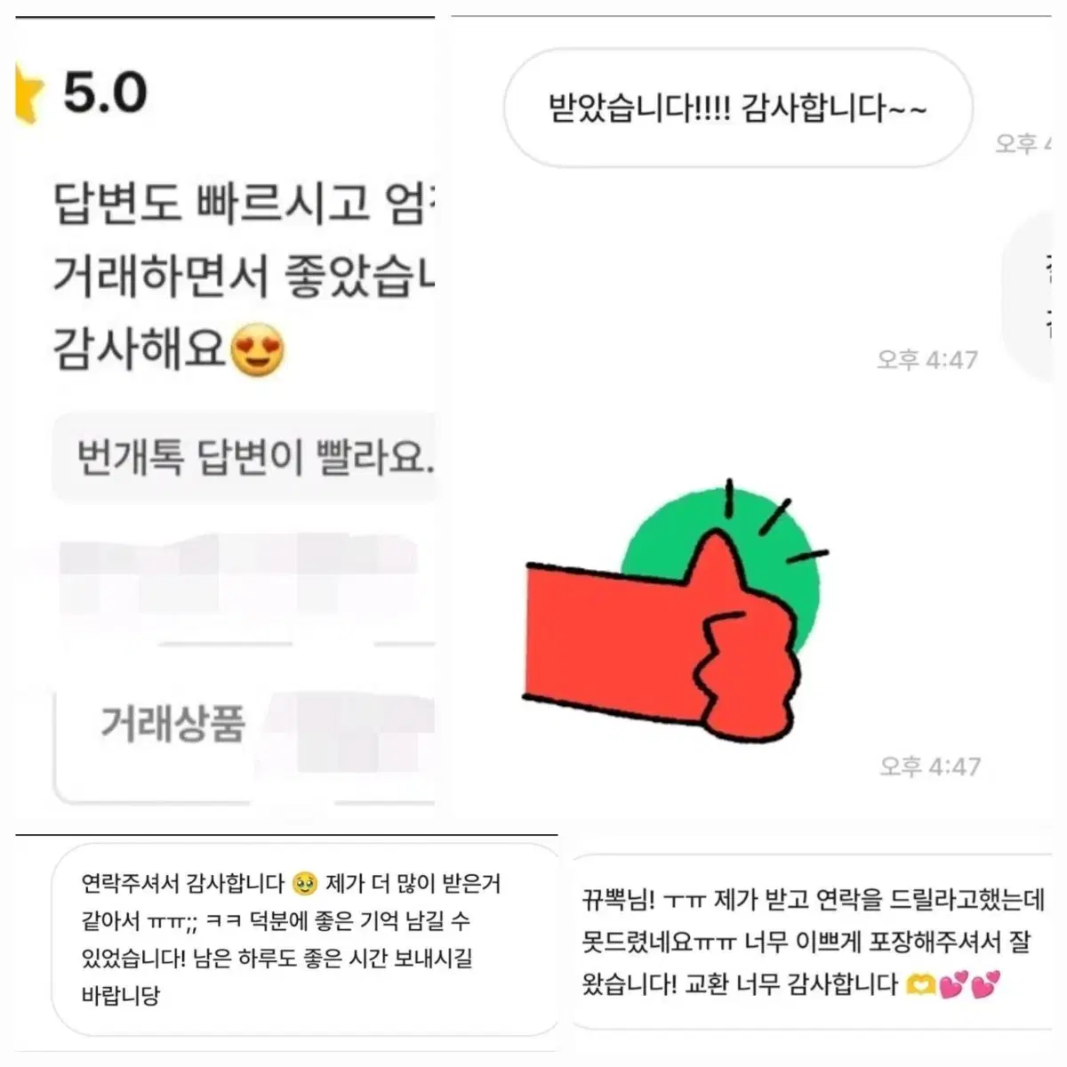 후기모음