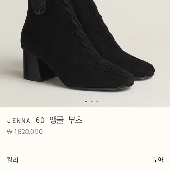 에르메스 부츠235