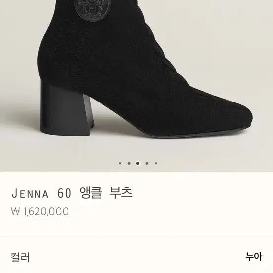 에르메스 부츠235