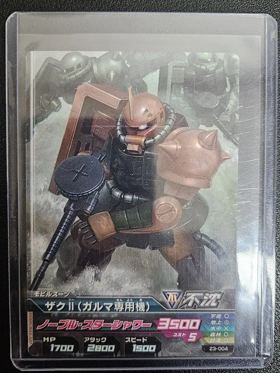 Gundam Zaku II Garma only