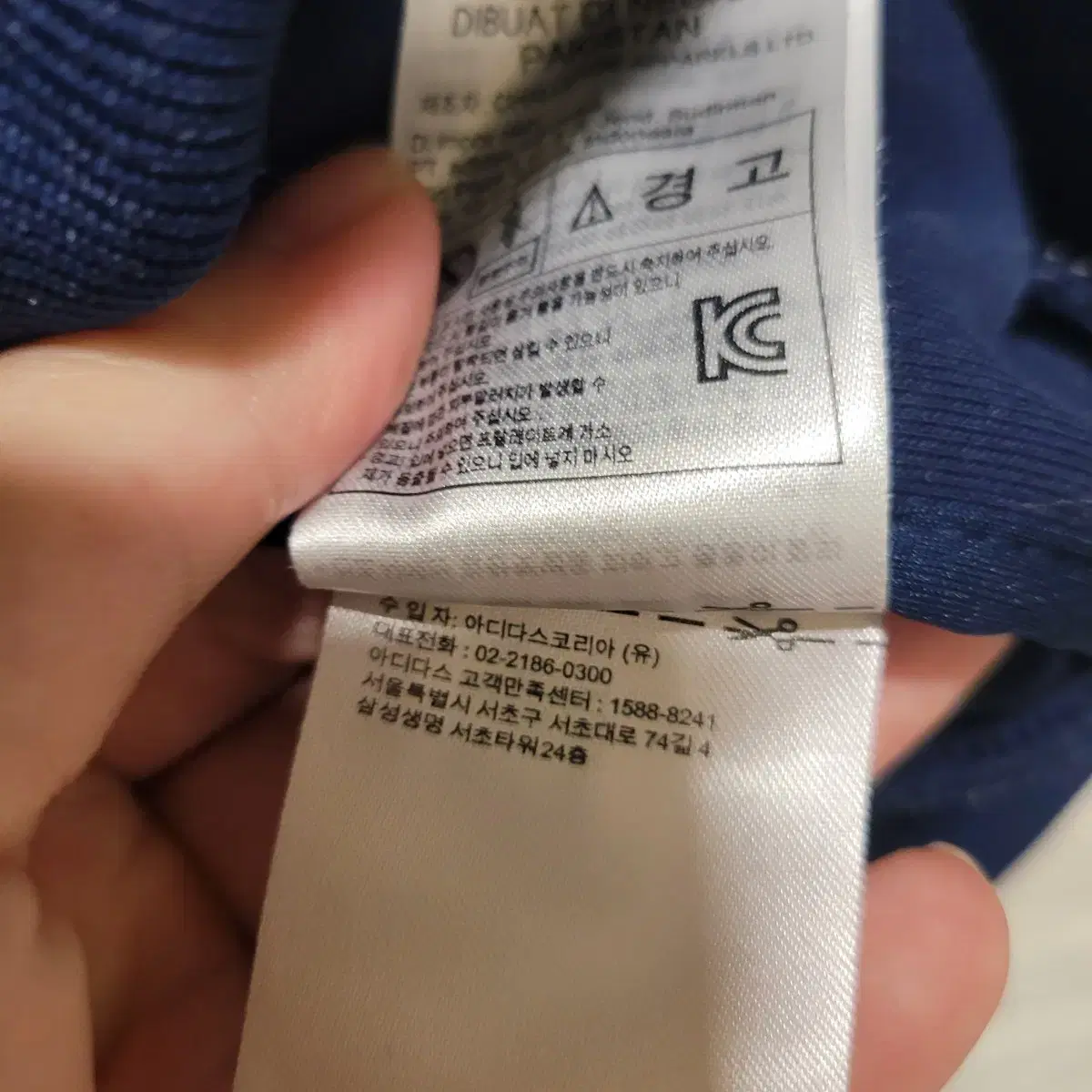 아디다스 슈퍼스타 네이비 져지 2XL