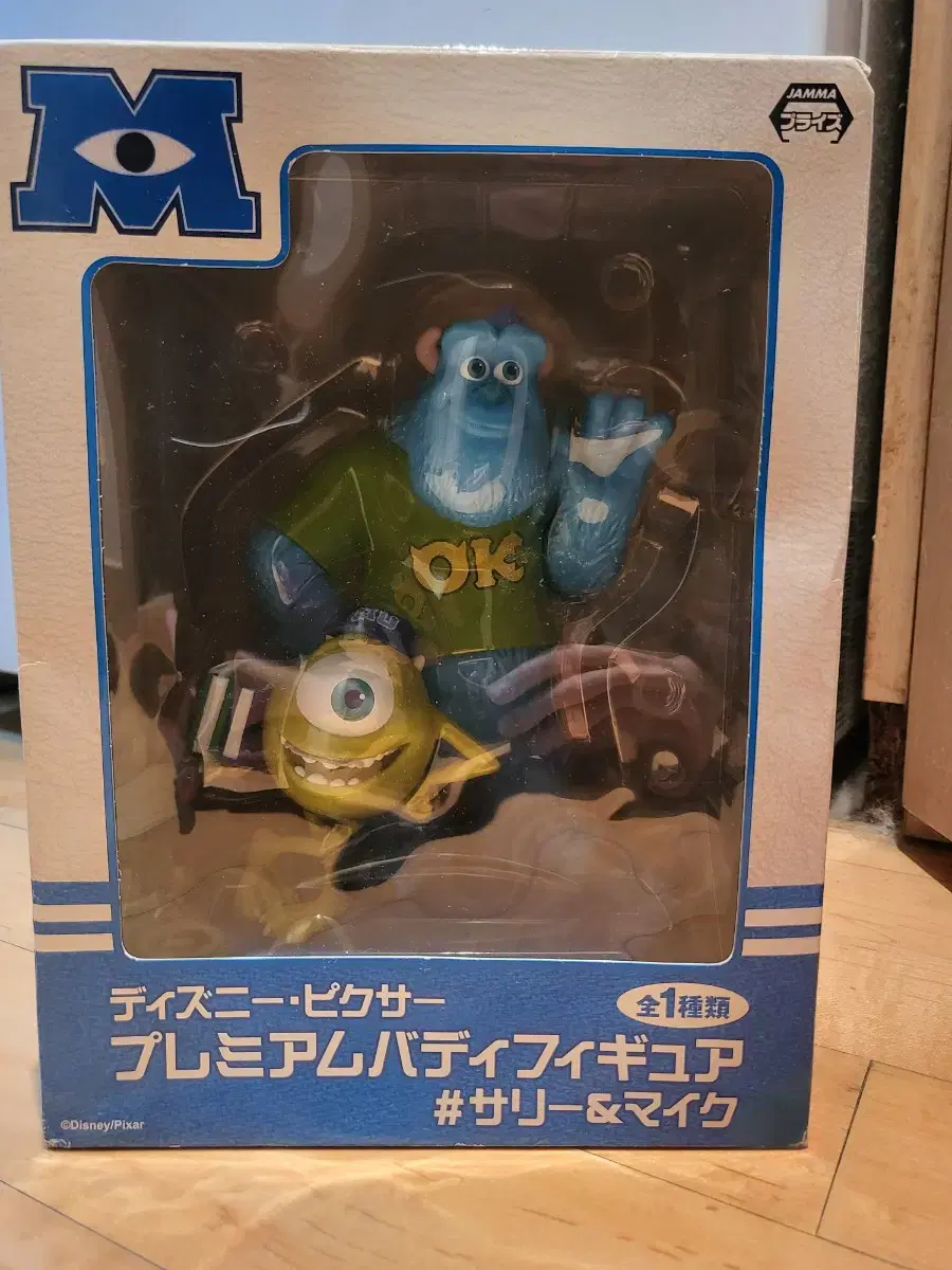 Disney Monsters University Figures