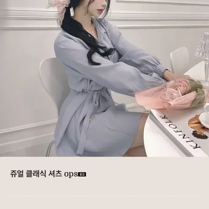 로젤린 쥬얼 셔츠 원피스 소라