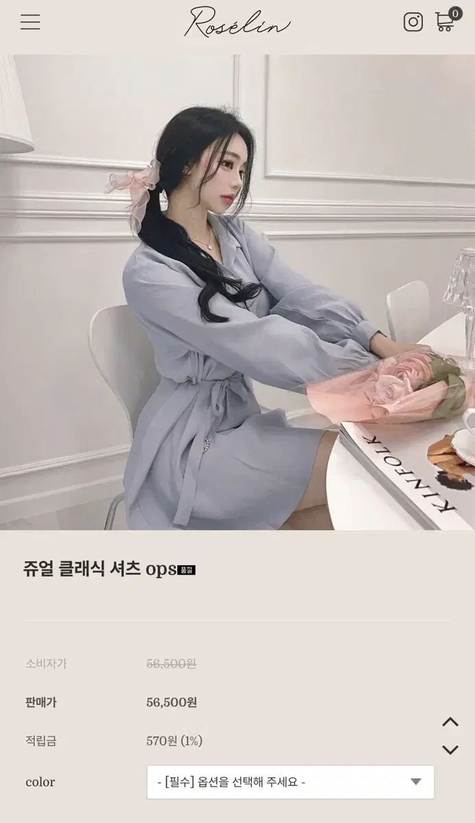 로젤린 쥬얼 셔츠 원피스 소라