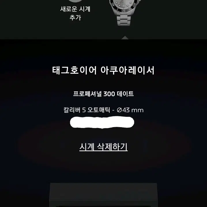 초급매) 태그호이어 아쿠아레이서300 신형 네고x