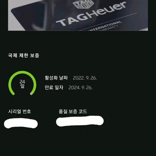 초급매) 태그호이어 아쿠아레이서300 신형 네고x