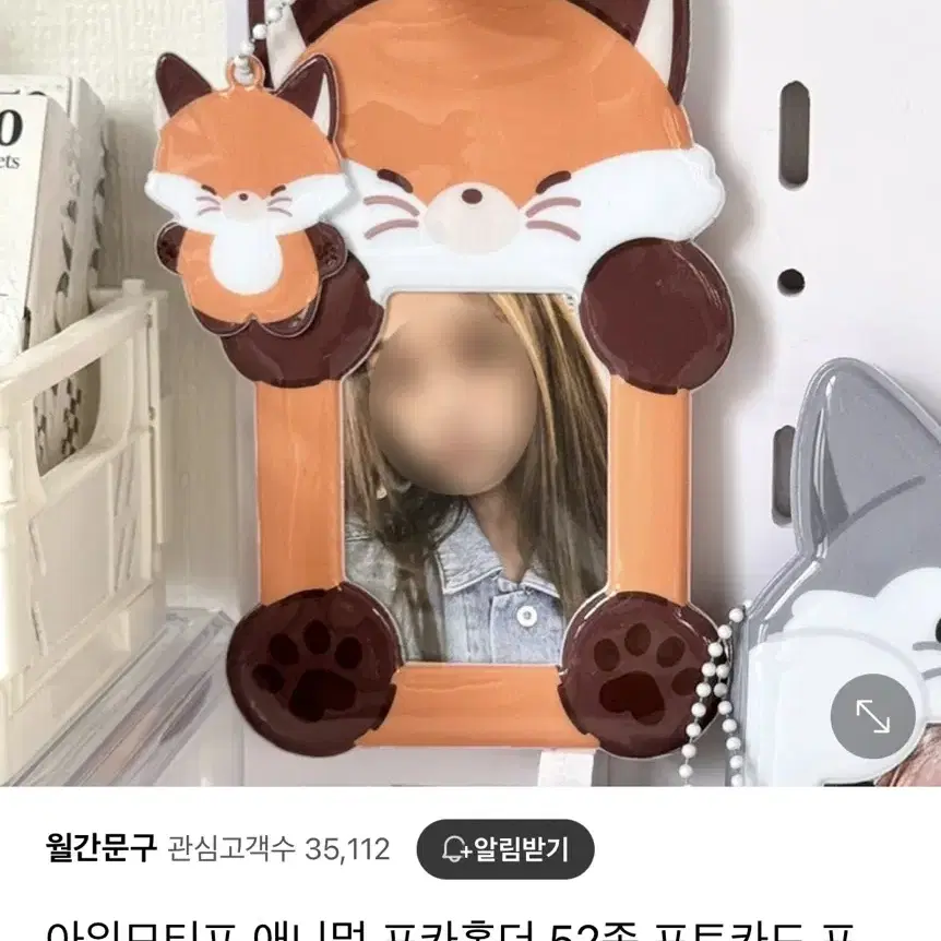 아워모티프 포카홀더 포카홀더북 여우 곰 강아지 토끼 병아리