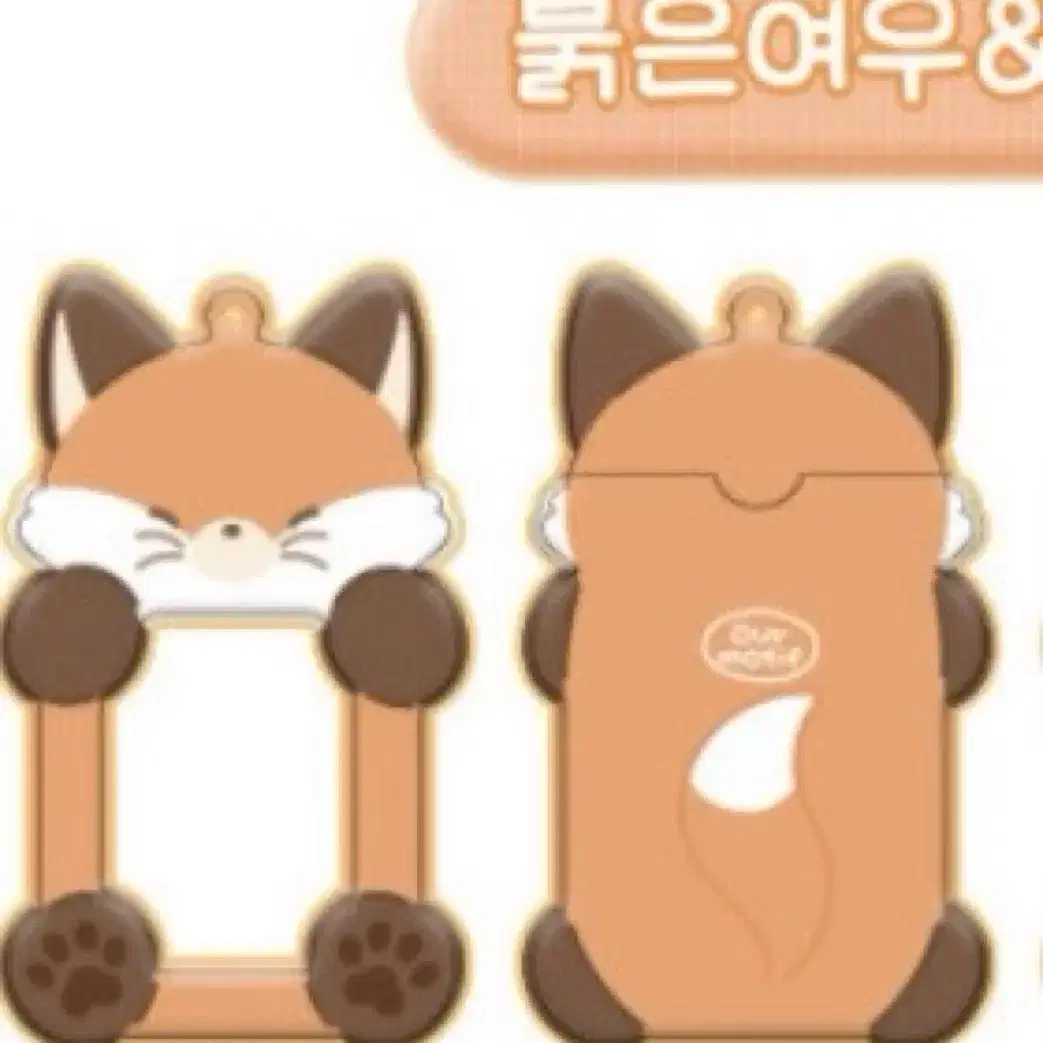 아워모티프 포카홀더 포카홀더북 여우 곰 강아지 토끼 병아리